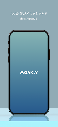Android application CAB対策　就活・転職対策アプリ screenshort