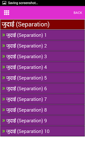 Hindi Urdu Shayari in Hindi Screen 2
