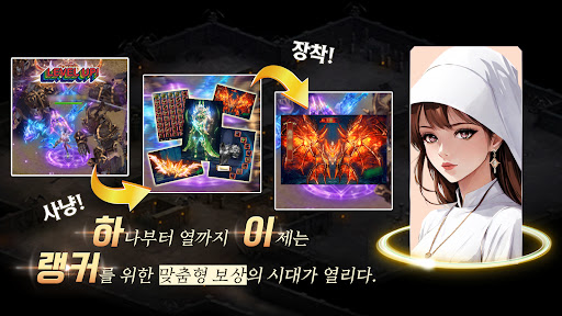 Android application 하이랭커 screenshort