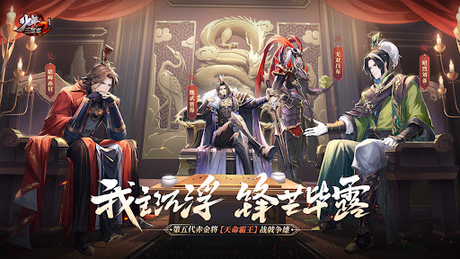 Android application 少年三国志2新马版 screenshort