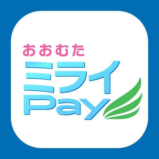 おおむたミライPay logo