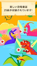 ピンキッツ 恐竜ワールド Google Play のアプリ