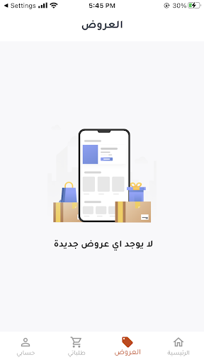 Sewar Almass سوار الماس Screen 3