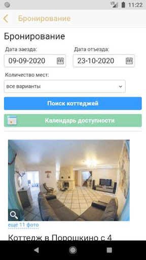 Русская Красавица. Вкус Жизни Screen 2
