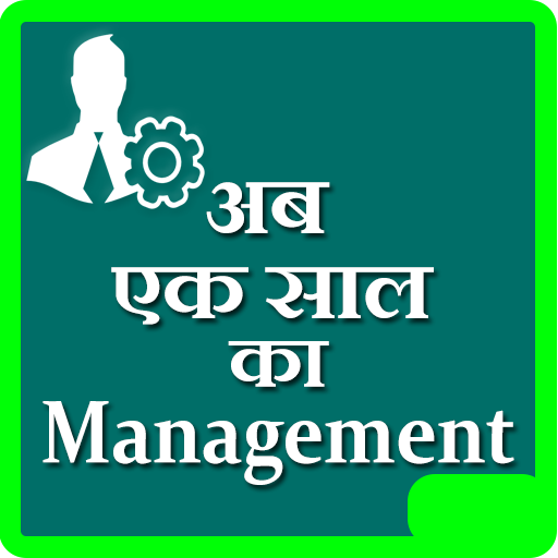Ab ek saal ka Management logo