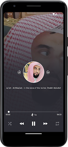 Abdullah AlJuhny Quran offline Screen 3