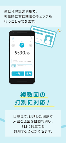 ジョブカン勤怠管理 (NFC)のおすすめ画像4