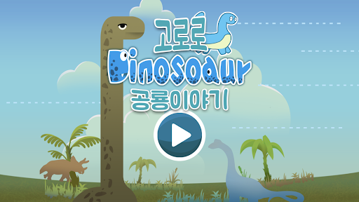Android application Why Dinosaurs Are So Big? screenshort