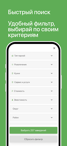 Бани и сауны Screen 2