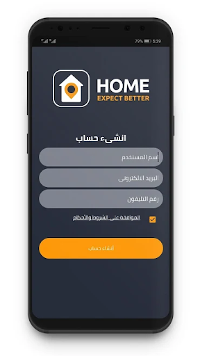 Elbadwi Home Screenshot 1 - AppWisp.com