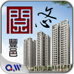 Cover Image of Download 豐邑 - 閱文心  APK