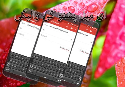 Android application Afghan Pashto Keyboard screenshort