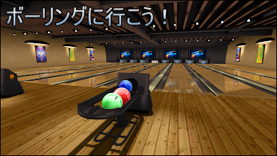 ボーリング Galaxy Bowling Google Play のアプリ