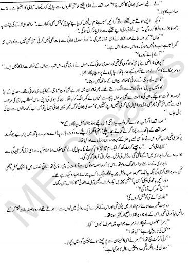 Namal Novel by Nimra Ahmed