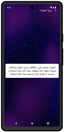 الابراج - اختر برجك