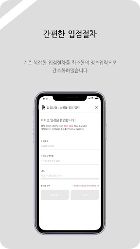 피지크 셀러 PHYSIQUE SELLER Screen 2