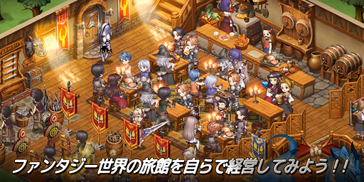 勇士旅館 Screen 2