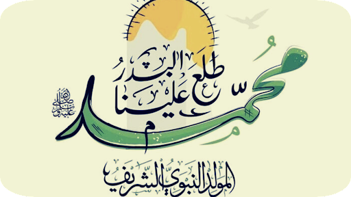 Android application Mawlid al-Nabawi mp3 screenshort