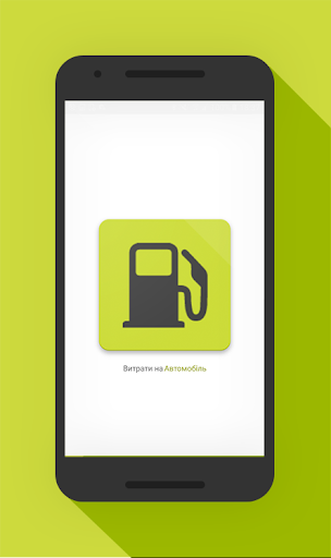 Android application Car Loans screenshort