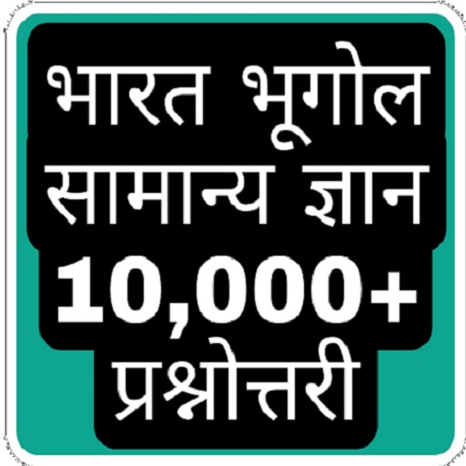 Indian geography Gk In Hindi ( logo