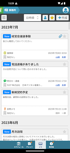JDL Platform（会計事務所用） Screen 3