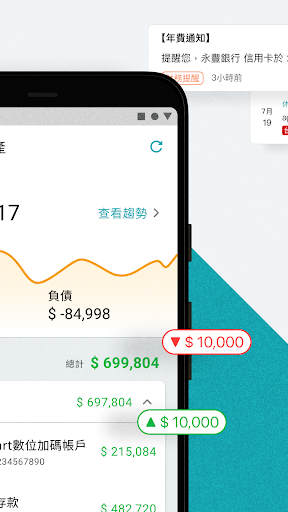 麻布記帳-自動記帳收支理財與資產管理Moneybook 2