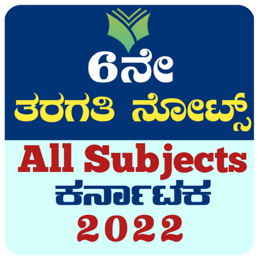 6th Standard Notes Karnataka logo