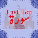 Cover Image of ดาวน์โหลด Last Ten Surah of Quran—last10  APK