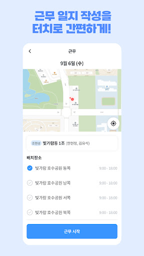 전남함께지킴e Screen 3