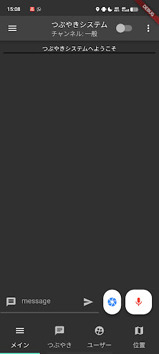 Android application 音声つぶやきシステム screenshort