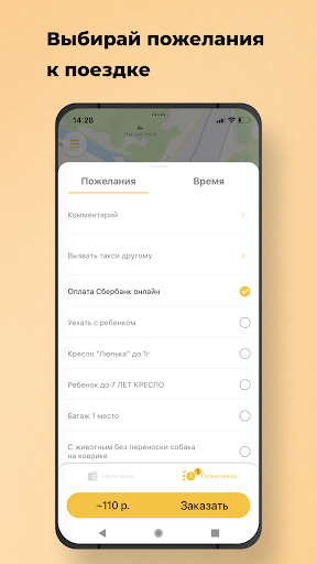 Тачка заказ такси Screen 3