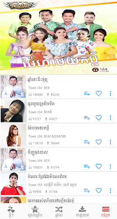 Khmer Music Boxのおすすめ画像1
