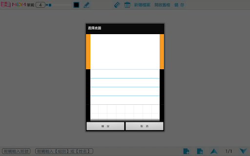 隨步繪寫 Screen 2