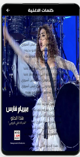 Android application اغنية هذا الحلو بدون نت screenshort