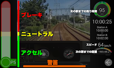 SenSim - 鉄道シミュレーターのおすすめ画像3