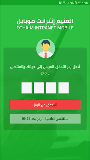 Othaim Intranet Mobile Screen 2