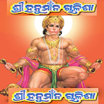 Cover Image of Herunterladen Odia (Oriya) Hanuman Chalisa  APK