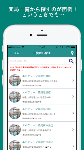 エバグリーン処方せん送信 Screen 2