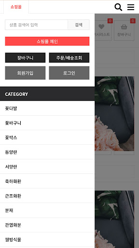 SJ드림 Screen 3