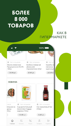 Агрокомплекс Screen 3