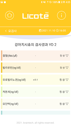 Licote pet - 리코테 동물 Screen 2
