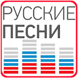 Радио Русские Песни icon