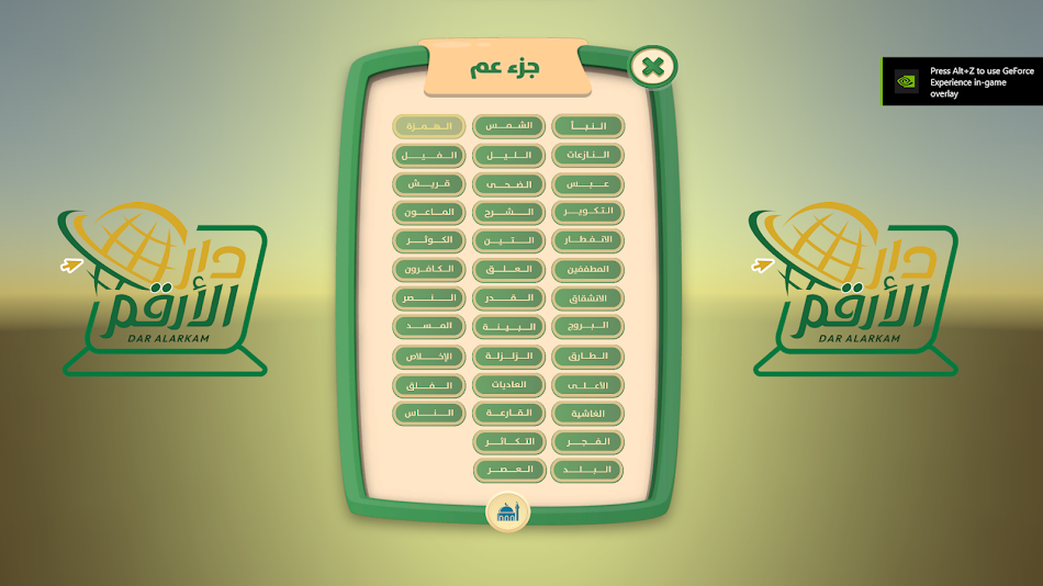 #4. Afala Yatadabron (Android) 由: DarAlArkam