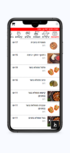לה פפריקה screenshot 9
