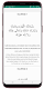 screenshot of Bacaan Shalat Sesuai Sunnah