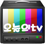 오늘의TV 어플 icon