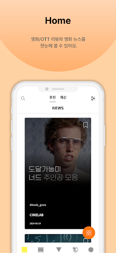 씨네랩 Screen 3