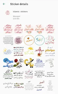 ملصقات واتساب اسلامية
