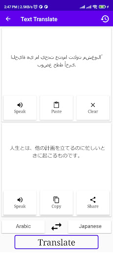Arabic To Japanese Translator Screen 2