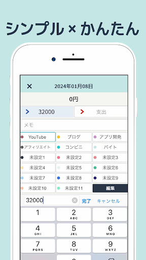 Android application 副業収支管理 - シンプルな記録表アプリ screenshort
